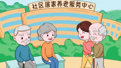 民政部：推動(dòng)構(gòu)建一刻鐘居家社區(qū)養(yǎng)老服務(wù)圈