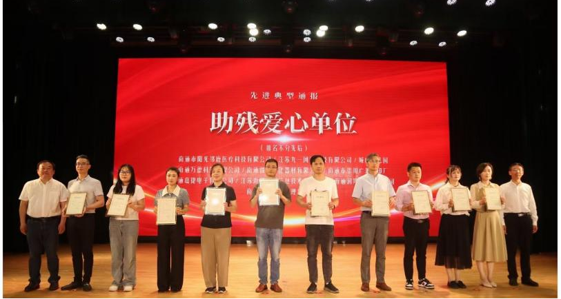 同心共進(jìn)助力新發(fā)展|我司受邀參加崇川區(qū)殘聯(lián)開(kāi)展的“全國(guó)助殘日”主題活動(dòng)